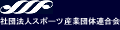 �X�|�[�c�Y�ƒc�̘A����